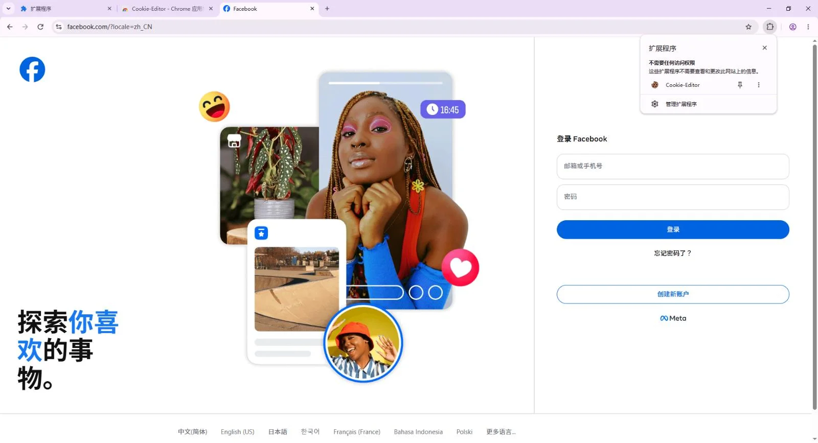 Chrome extensions menu showing Cookie-Editor on the Facebook login page